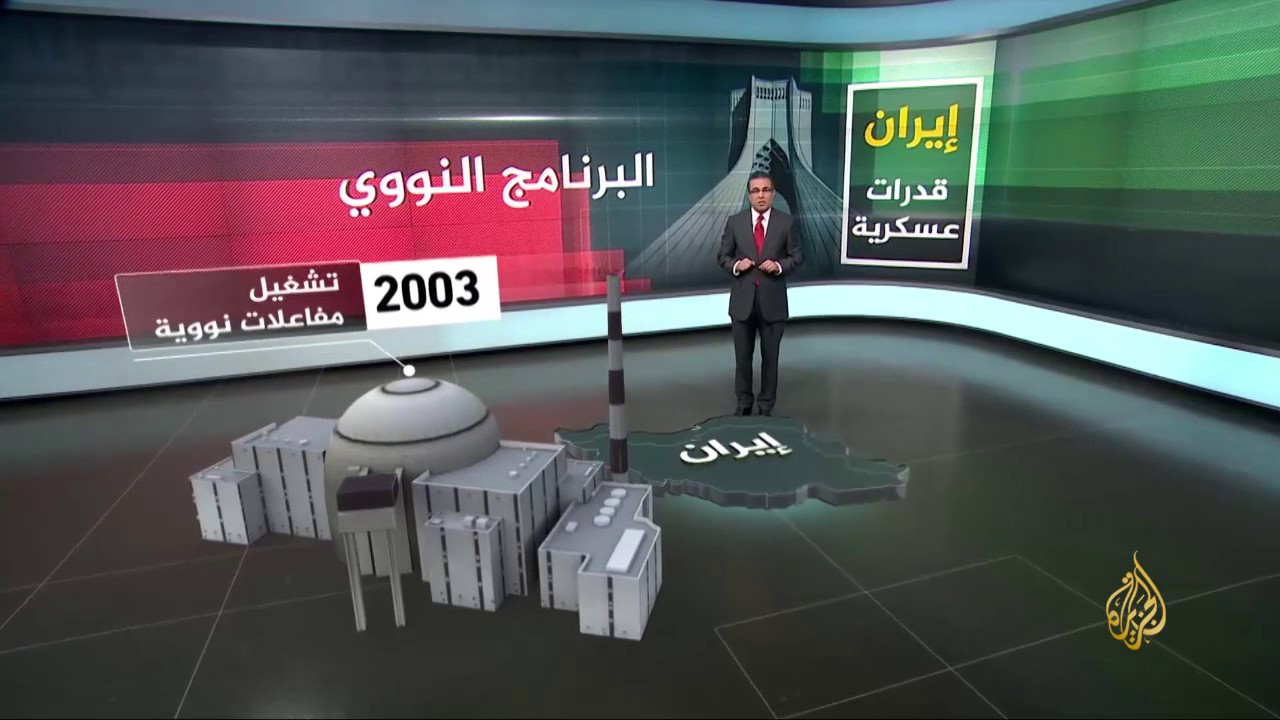 قدرات إيران العسكرية وبرامجها الصاروخية