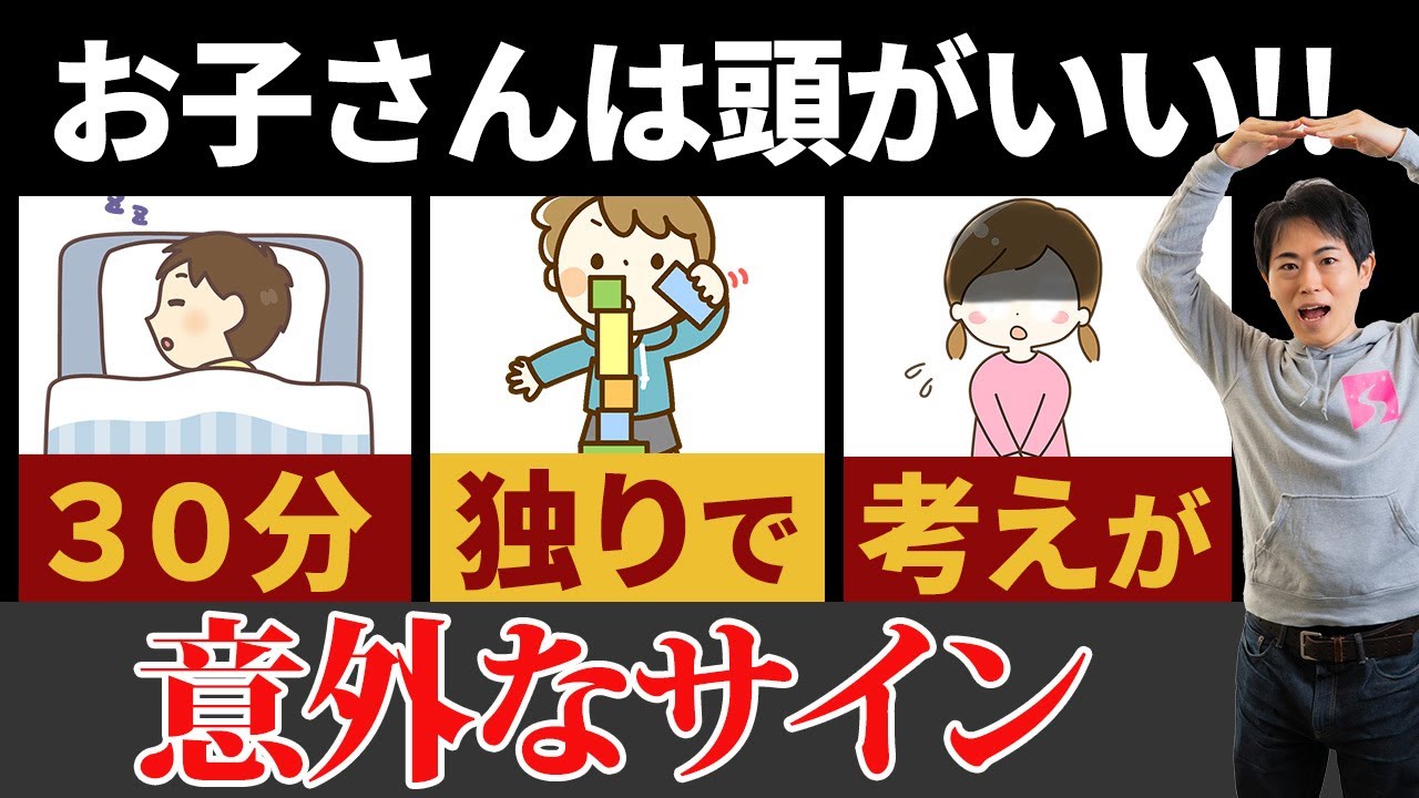 実は天才かも？頭がいいことを示す特徴５選