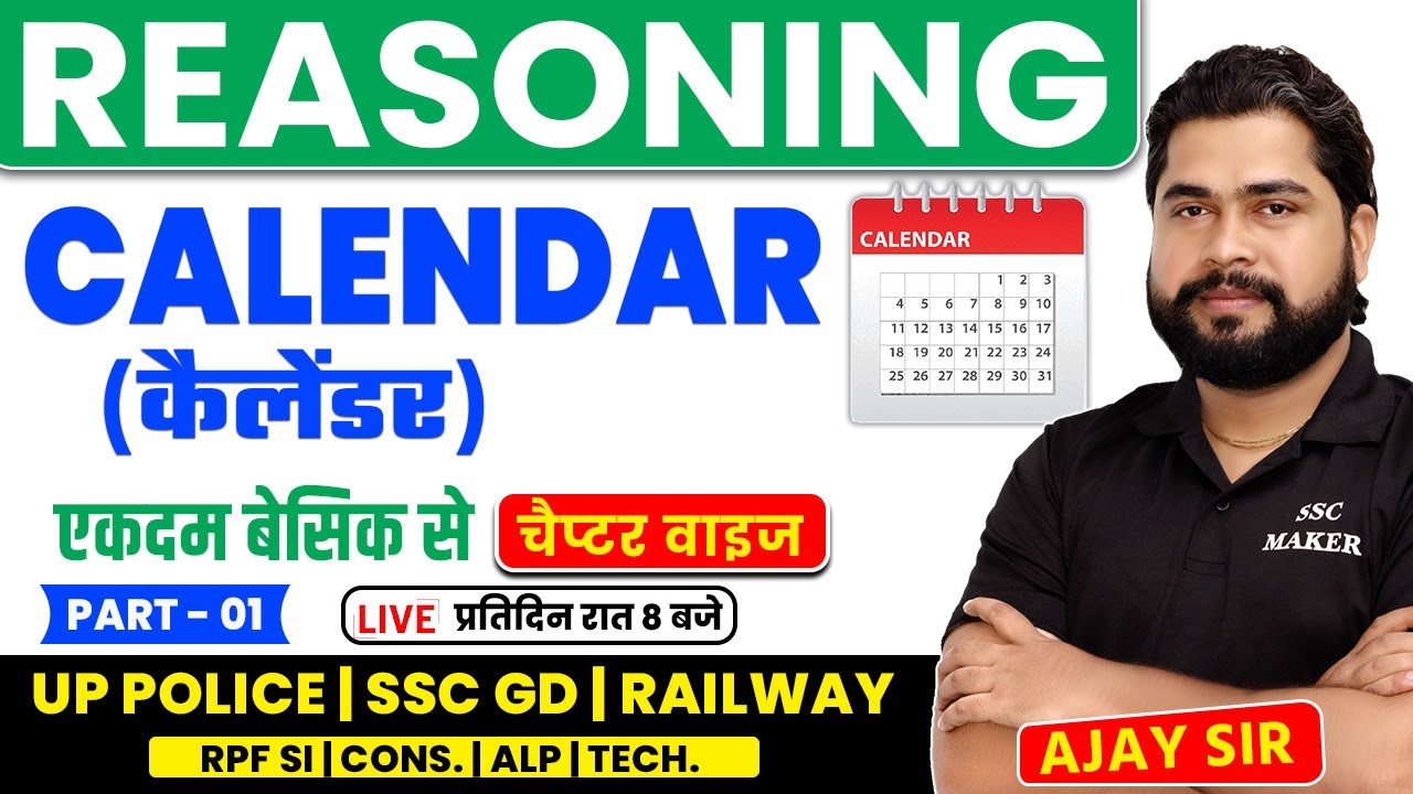 Calendar (कैलेंडर) Reasoning short trick in hindi for up police, ssc gd, rpf si, cons.. by Ajay Sir