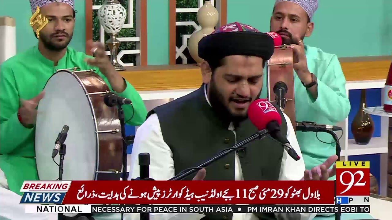 Aj sik mitran di vaderiye | Rehan Roofi | 23 May 2019 | 92NewsHD