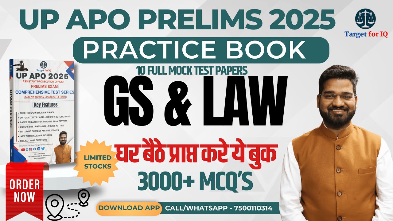 UP APO TEST SERIES BOOK 2025 #targetforiq #upapo2025 #upapo #judiciarypreparation #lawaspirants 