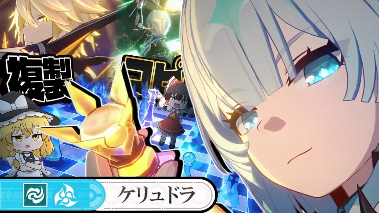 【崩スタ】Ver3.5後半先行体験　新限定調和「ケリュドラ」コピーであのキャラ大暴れ!!無凸から完凸使ってみた!!【ゆっくり実況】【崩壊スターレイル】