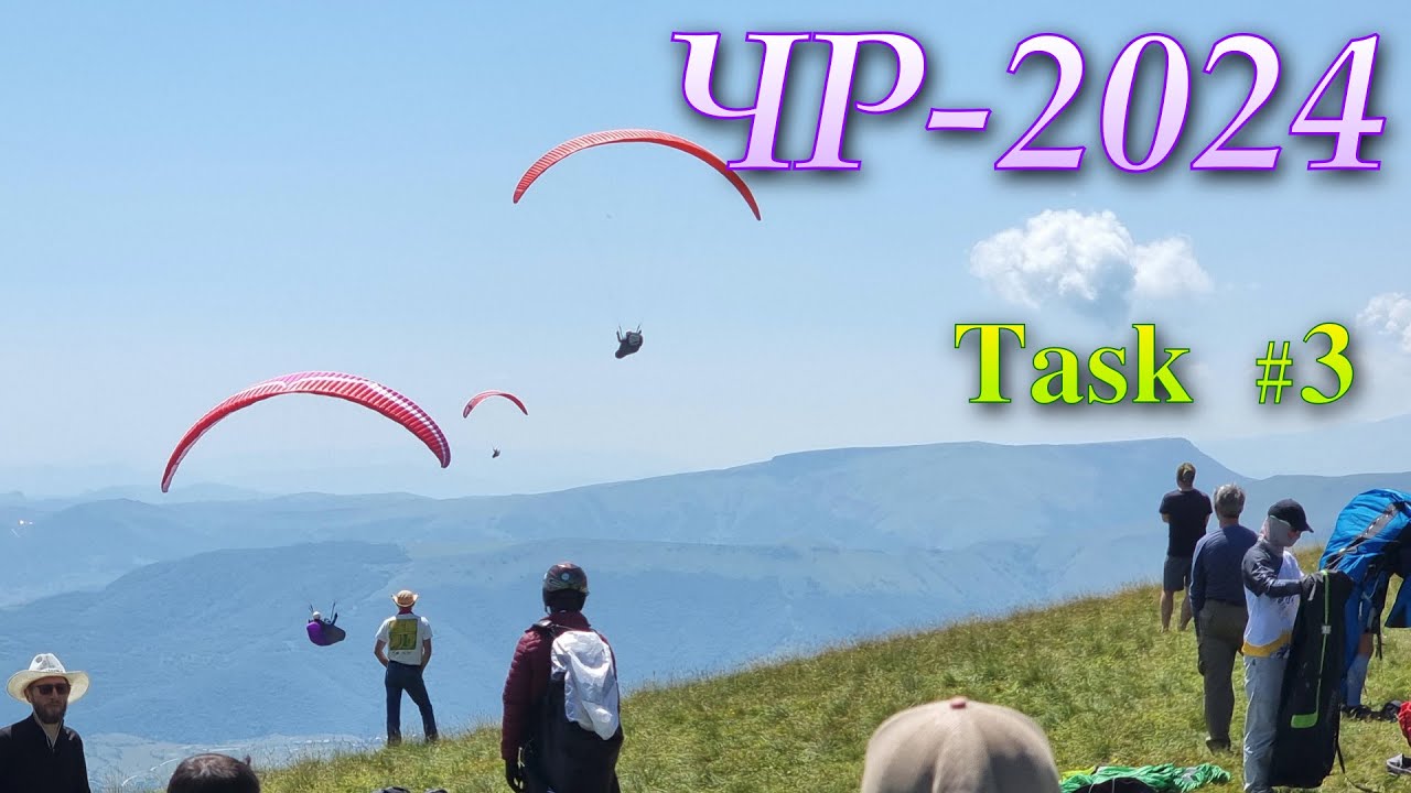 Чемпионат России 2024. Task #3