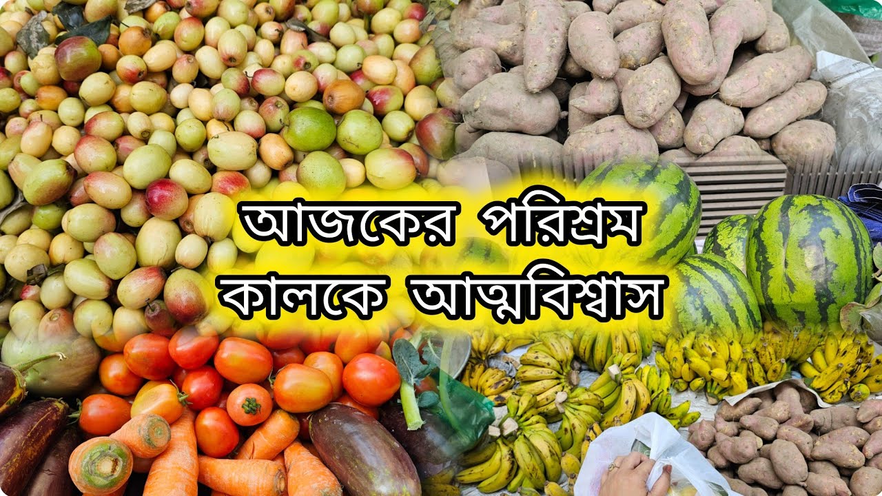 ✨বাজার থেকে শিশুর হাতের লেখা—একটা পরিপূর্ণ দিন|আজকের পরিশ্রমেই গড়ে ওঠে আগামীর আত্মবিশ্বাস❤️