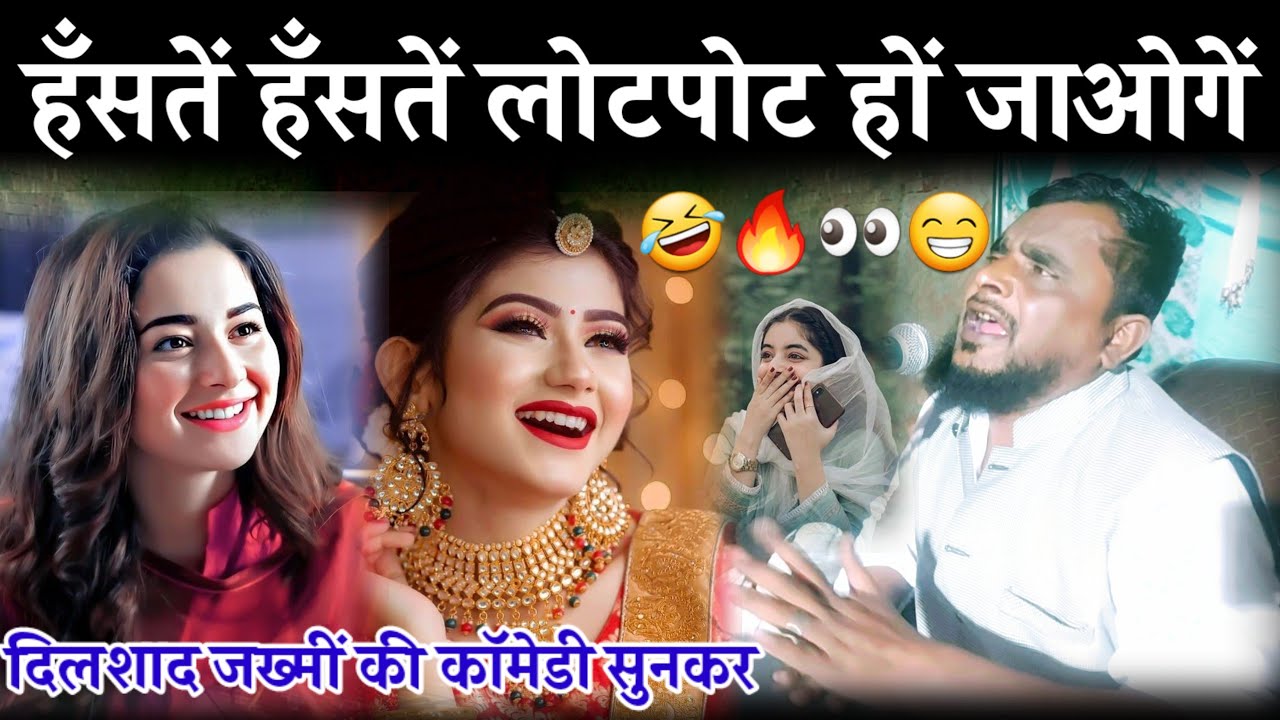🤣Dilshad Zakhmi Comedy Song ~ससुराल चलें गयें रें एक दिन हम रात में @KapilSharmaK9