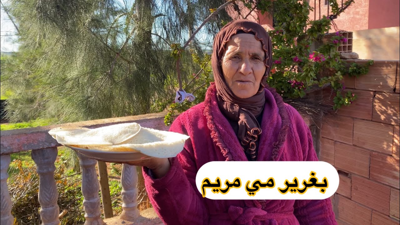 اجيو تشوفو بغرير مي مريم البغرير صدق وبنادم ما صدقش 😂