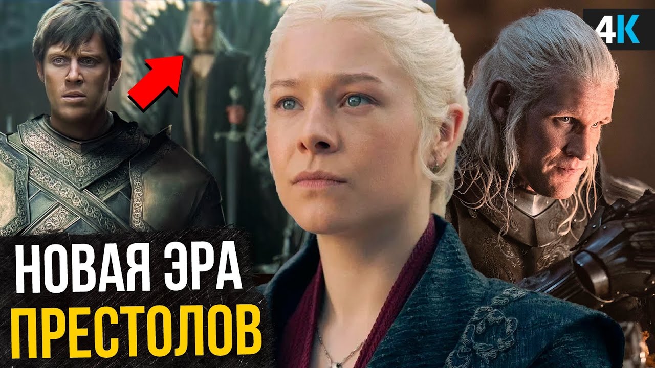 Игра Престолов: Новый план HBO. Скандалы, Интриги, Мягкая перезагрузка.