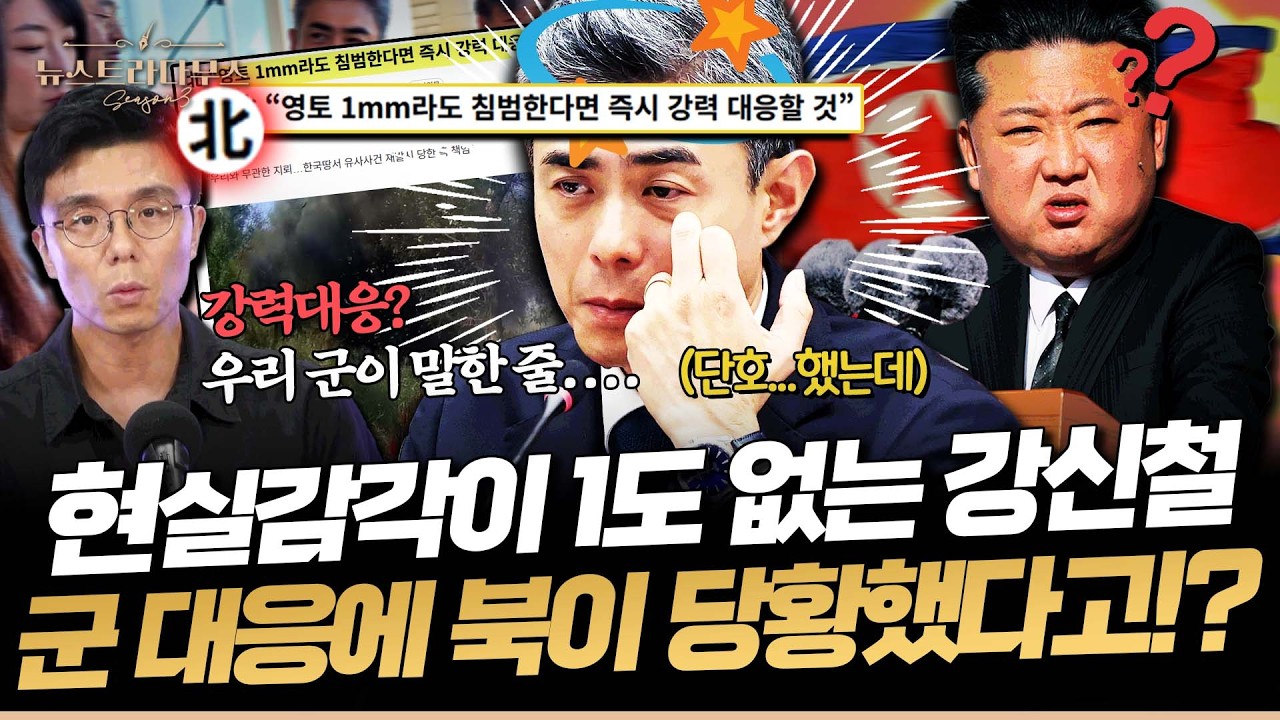 북한 