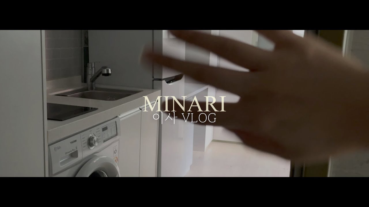 이사vlog. MINARI 🏠 어디서든 잘 자라는 미나리 이사 브이로그 ep.01ㅣ자취ㅣ이사준비ㅣ원룸이사ㅣ일상