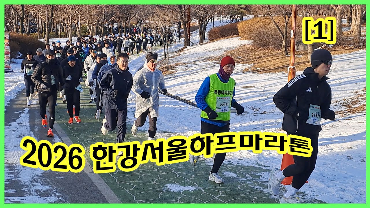 한강서울 하프마라톤 [1] | 출발 (09:05~09:30) | 사진과 영상 찾아가세요