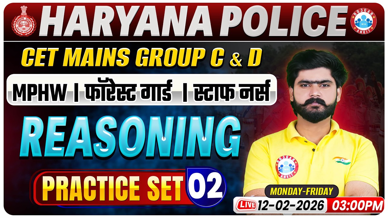 HSSC CET Mains/Group C&D Reasoning Classes | Haryana Police/Forest Guard Reasoning Practice Set 02