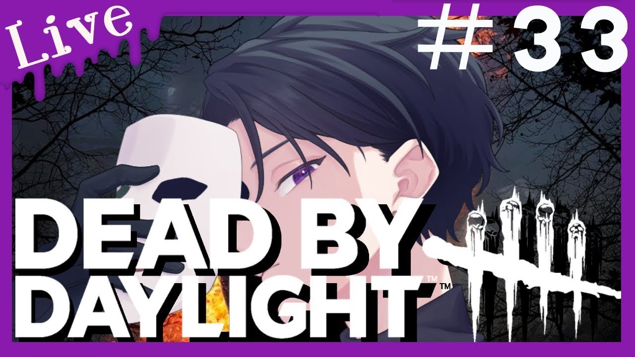 【DBD配信　＃33 】　まあそーゆー時もあるよね　の巻　『Dead by Daylight』【FTV】