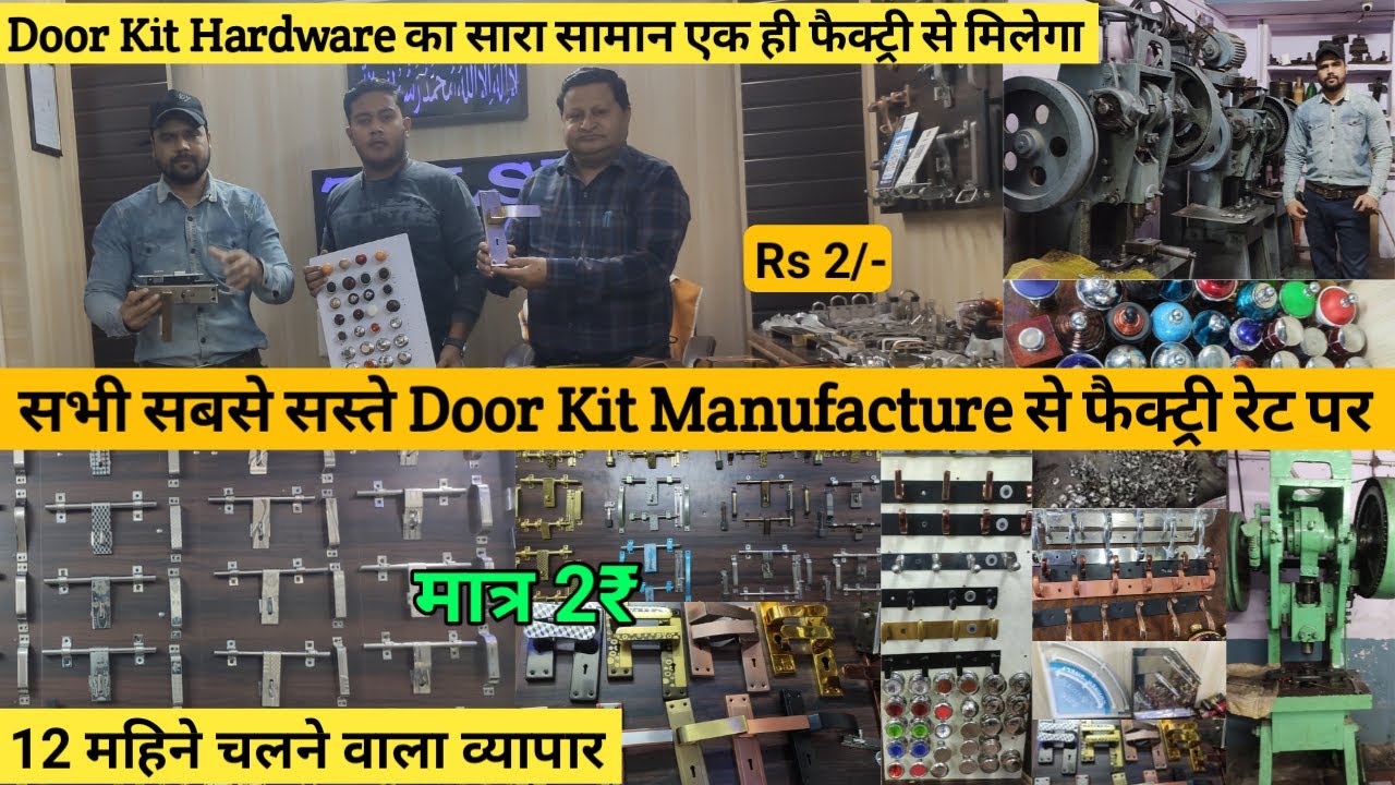 Door Kit Rs 2 में अलीगढ़ फैक्ट्री से |Door Kit Manufacture Rate Door Kit All Hardware Items Available