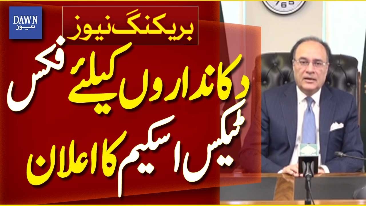 Government Announces Fixed Tax Scheme for Shopkeepers | Breaking News | Dawn News