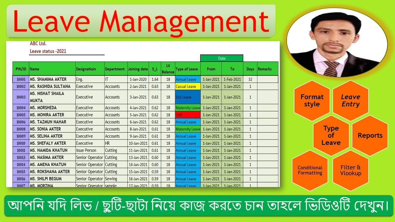 Leave management in Excel