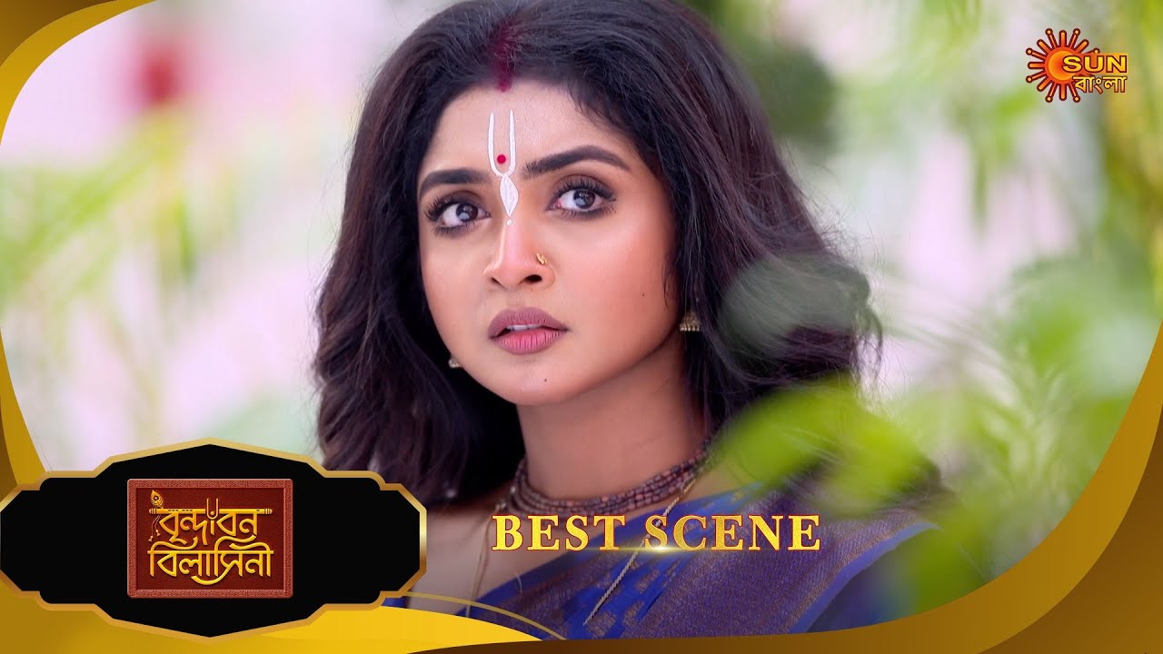 Brindabon Bilashini | বৃন্দাবন বিলাসিনী | Best Scene | 20 Jan 2026 | Bangla Serial | Sun Bangla