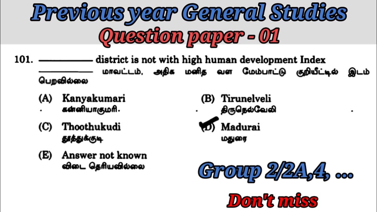 Tnpsc General Studies Previous year Original Question paper - 01 #ggtnpsc #ggacademy #tnpsc #gk