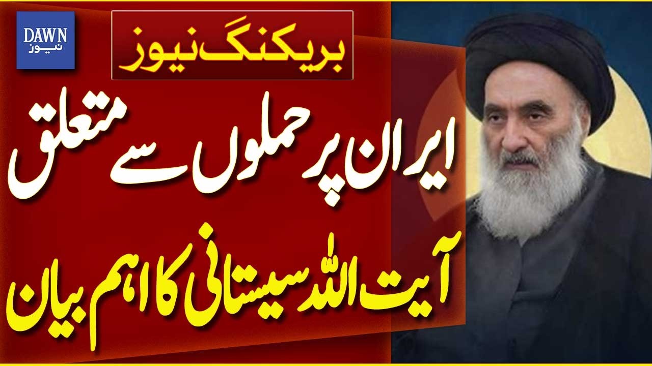Ayatollah Sistani Issues Key Statement on Attacks on Iran | Breaking News | Dawn News