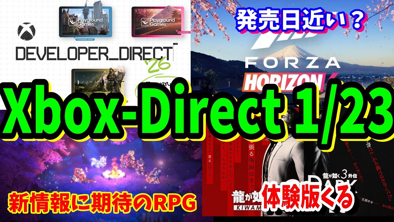 [Xbox情報]Xboxダイレクトが1/23にくる！Developer_Direct の期待値が高すぎてヤバイ！発表から沈黙のRPG「Threads of Time」にも期待