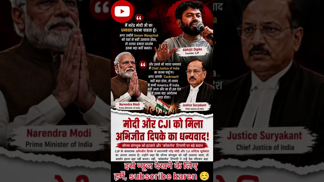 #shorts #studentsprotest #abhijeetdipke #pmmodi #sonamwangchuk #delhinews #neetprotest #khansir