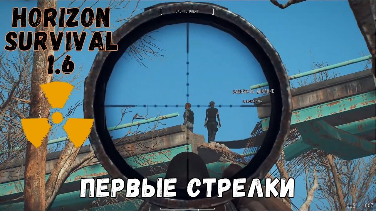 2#1.6 HORIZON SURVIVAL Fallout 4