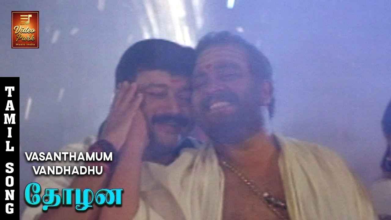Vasanthamum Vandhadhu Video Song - Thozhan | Jayaram | Vimala | Ilaiyaraaja | VPMI