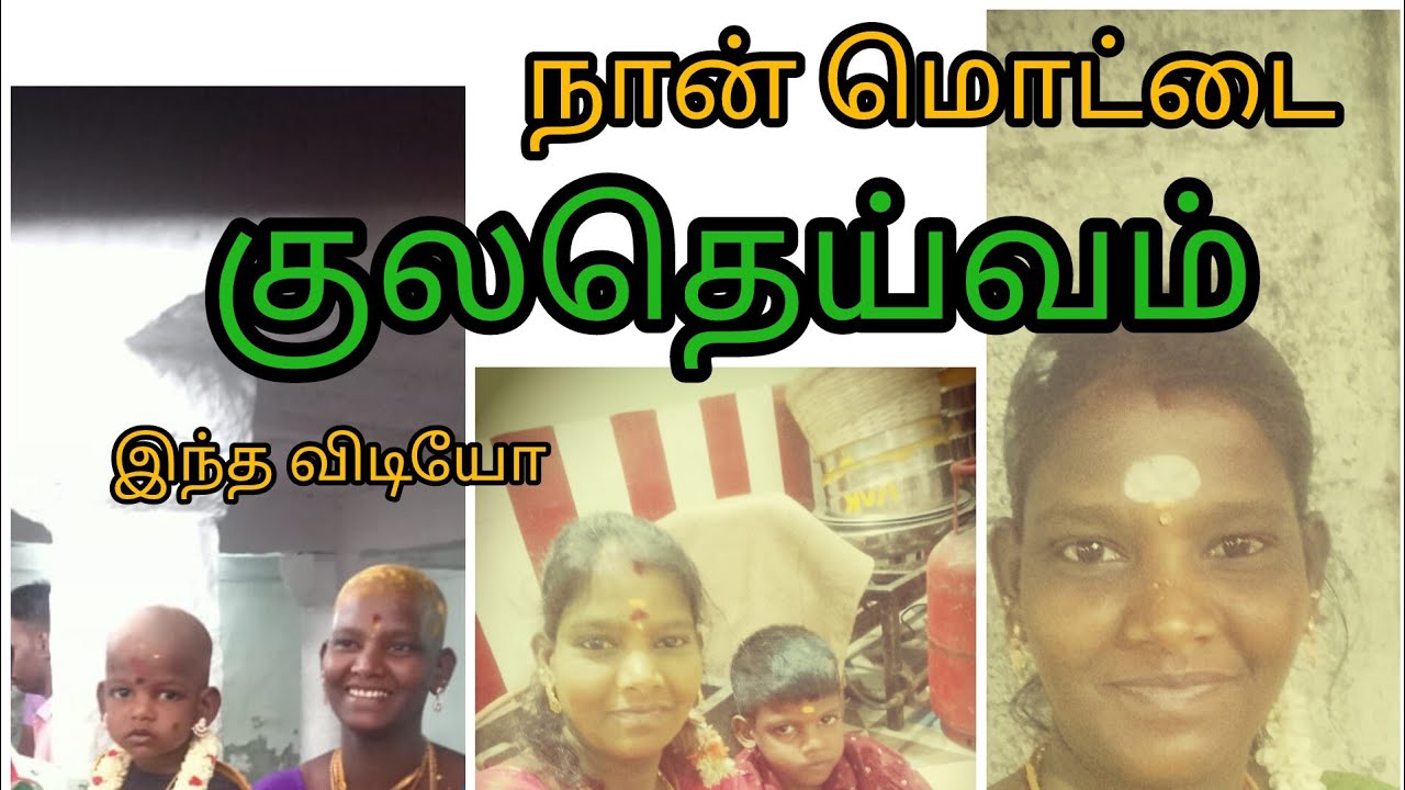 #நல்ல படியா எனக்கு குழந்தை பிறக்கனும் மொட்டை  போடுரேன்  வேண்டுனேன்👱#