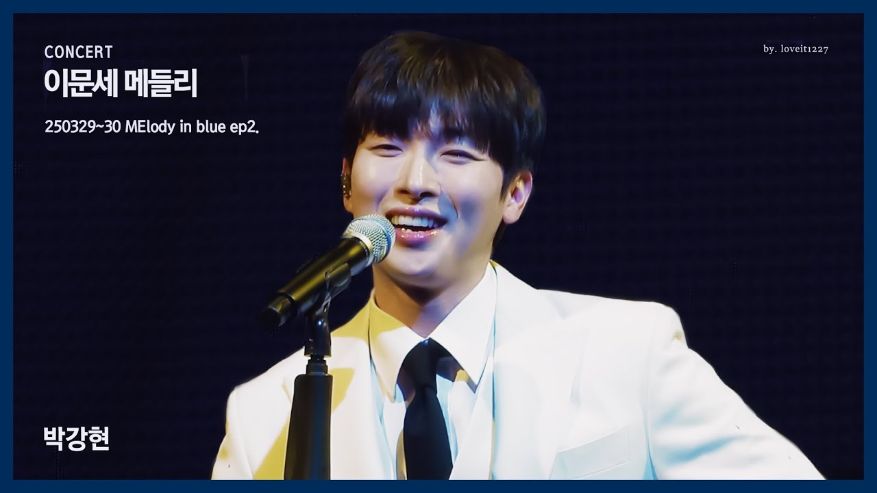 250329 MElody in blue ep2. - 이문세 메들리 / 박강현 (소녀, 광화문 연가, 휘파람, 깊은 밤을 날아서)