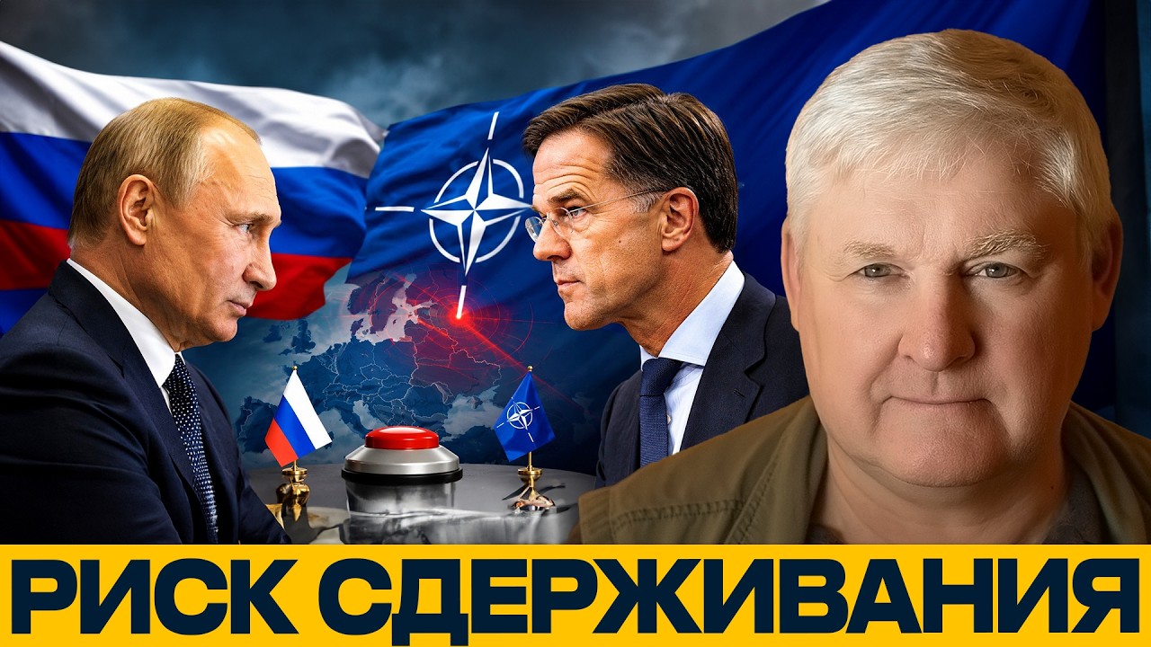 Андрей Мартьянов: Ядерное сдерживание &mdash; главный спор России и НАТО