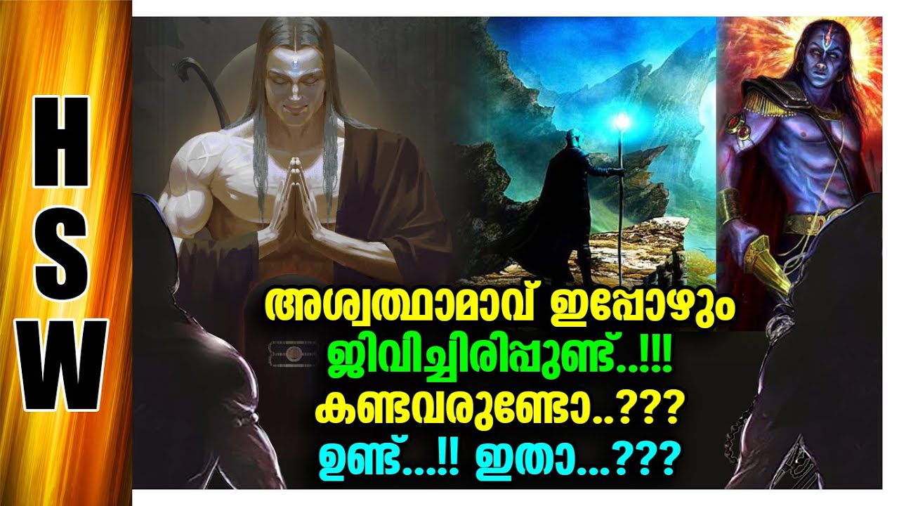 Is Immortal Ashwatthama Still Alive In Kali Yuga🔥 Who Has Seen Ashwatthama In Person 👀Ashwatthama