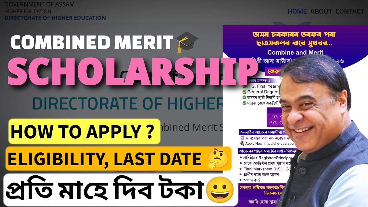combined merit scholarship 2025-26|how to apply|eligibility|amount|last date