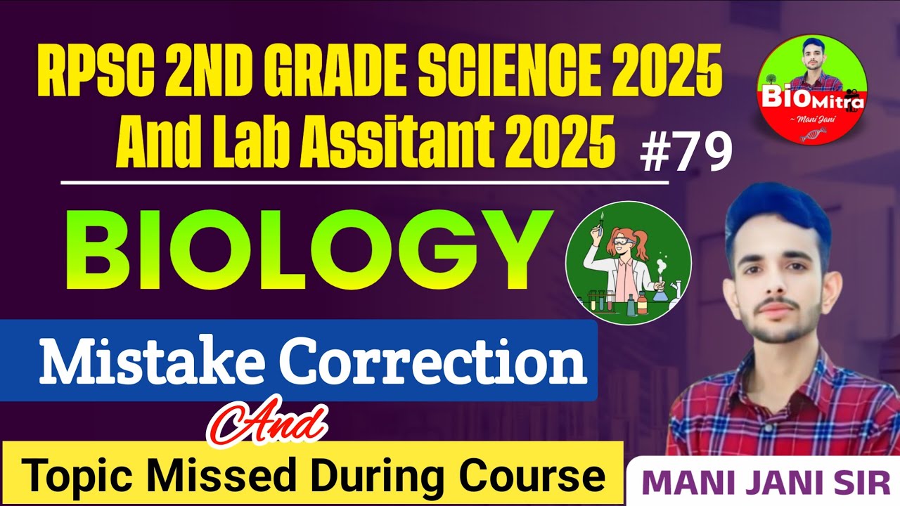 Lab Assistant Biology- Mistake Correction Video | बचे हुए टॉपिक एक साथ // Biology by mani Jani
