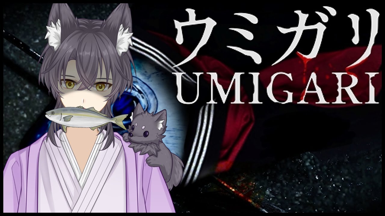 ウミガリ続きやっていくぞ！！変な魚多すぎ…【 UMIGARI | ウミガリ 】 part３【皇トウマ】