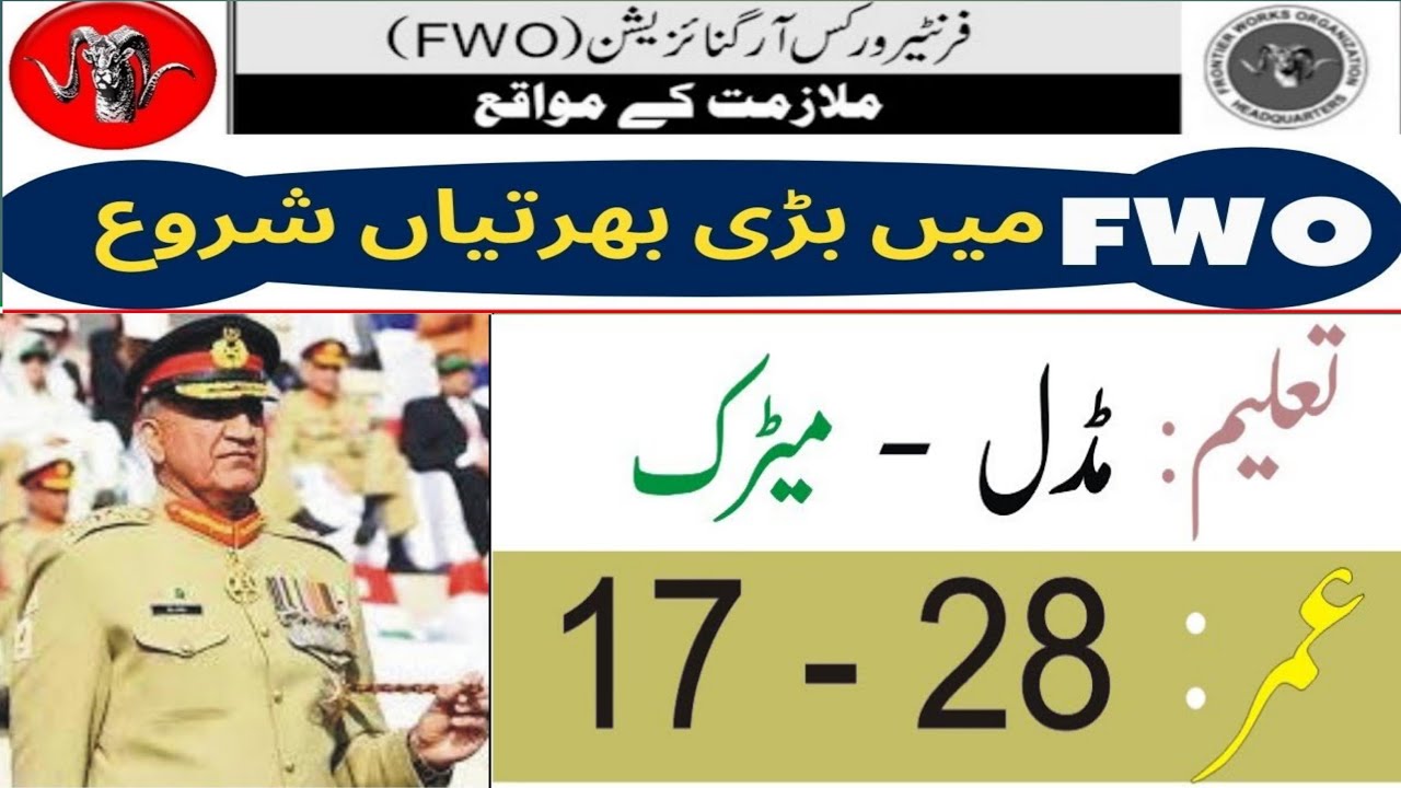 How to Apply Online for FWO Jobs | How to Register Online for FWO Jobs | FWO Jobs | Pak Army FWO Job