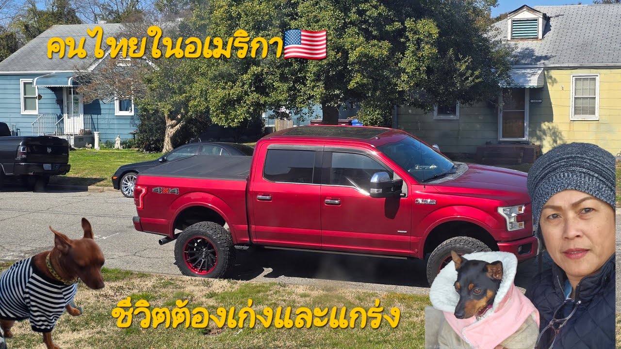 ชีวิตต้องกล้าในอเมริกา #คนไทยในต่างแดน #คนไทยในอเมริกา #เมียฝรั่ง