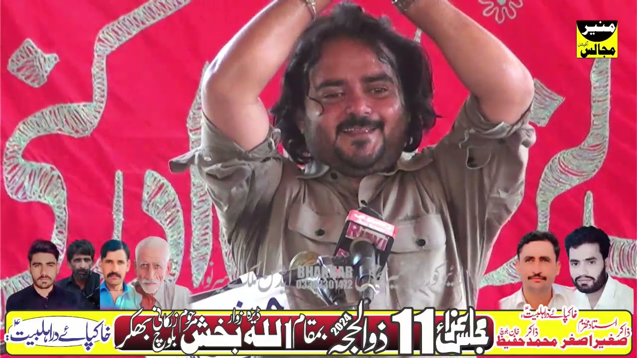 Zakir Nigran Abbas  #livemajlis e Aza 11 Zilhaj 2024 #muneermajalis