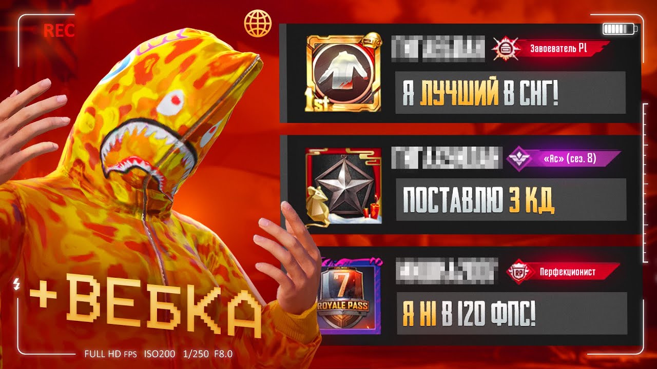 ТДМ-УНИЖАТОРЫ ЛОКАЛКИ С ВЕБКОЙ😨 (PUBG MOBILE 3.9)
