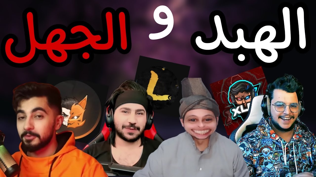 ايه اللي بيحصل في مجتمع الموبا ؟