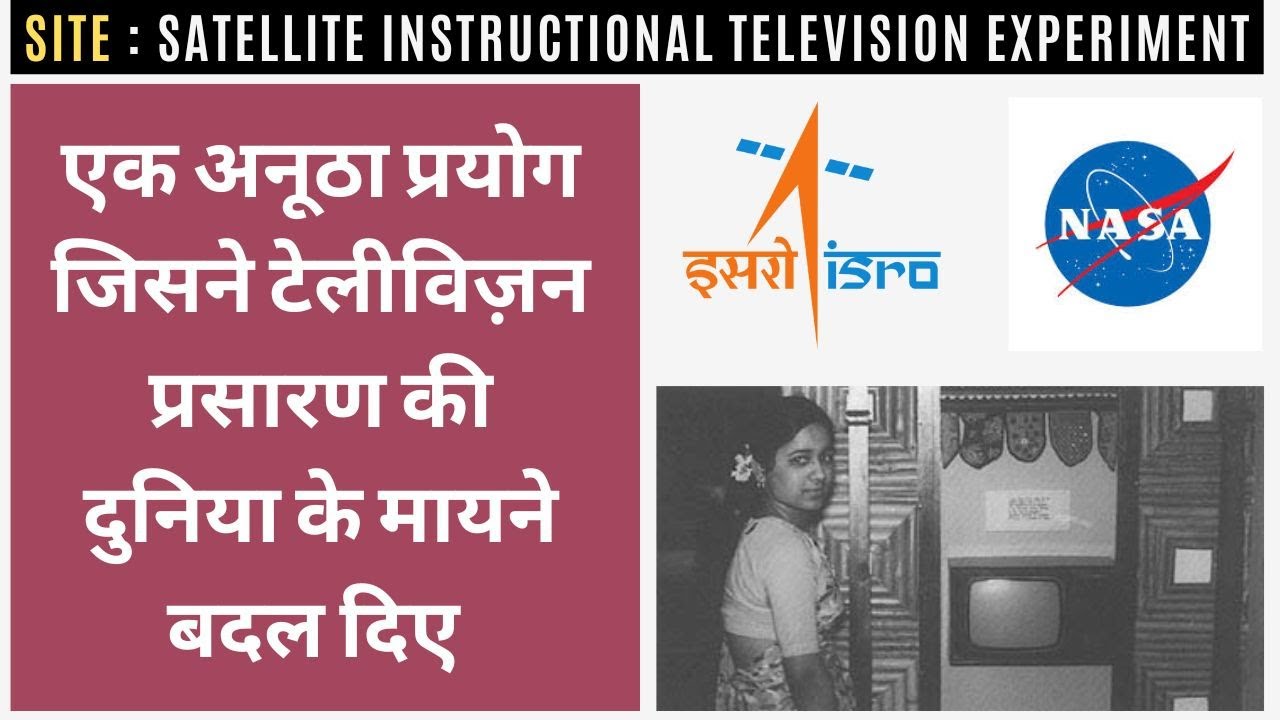 566. Satellite Instructional Television Experiment | Development Communication Initiatives in India