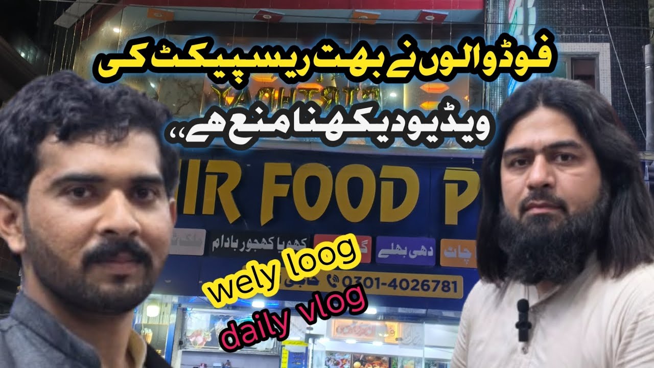 Food Villa Ki Behtareen Recipe | Daily Vlog at Food Villa | Street Food Pakistan#welyloog #dailyvlog