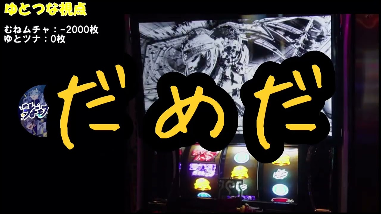 【なもない】壊れちゃったツナカンさん【切り抜き】