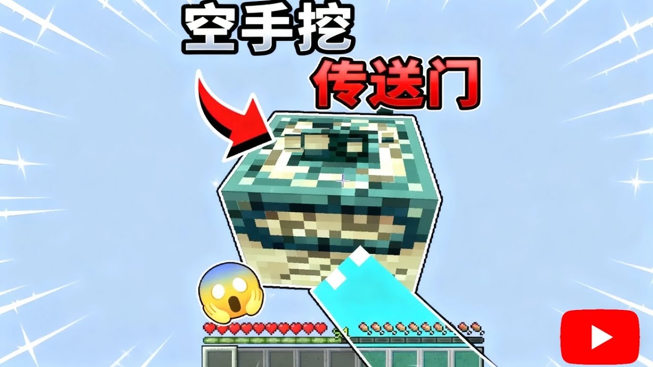 MC:当我空手可以挖基岩！末影龙该如何击败我？【我的世界Minecraft】
