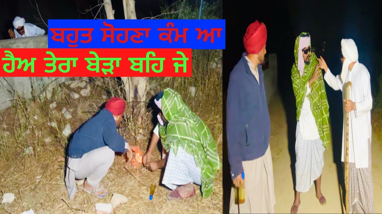 ਦੇਖ ਚੌਰਾ ਆਹ ਉਮਰ ‘ਚ’ ਤੀਵੀਆ ਭਾਲਦਾ ,ਰਾਤਾ ਨੂੰ ਲਾਉਂਦਾ ਦੀਵੇ …//new video jatt babe bandra to //2024