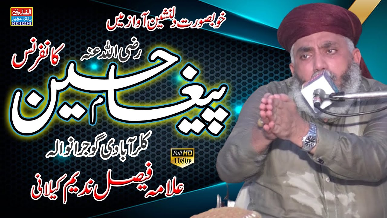 Paigham Hussain R.A | Allama Faisal Nadeem Kelani | Kallar Abadi 2021 | Alfarooq Sound Gujranwala