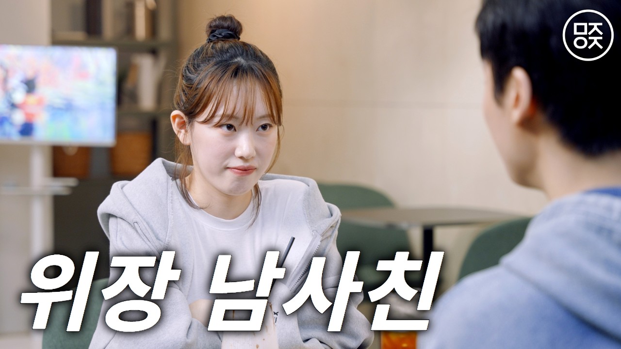 나한테 관심있는 남사친 특