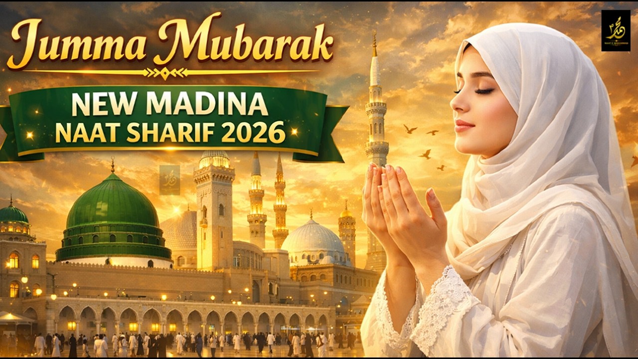 Jumma Mubarak 🌙 | New Madina Naat Sharif 2026 | Heart Touching Islamic Naat