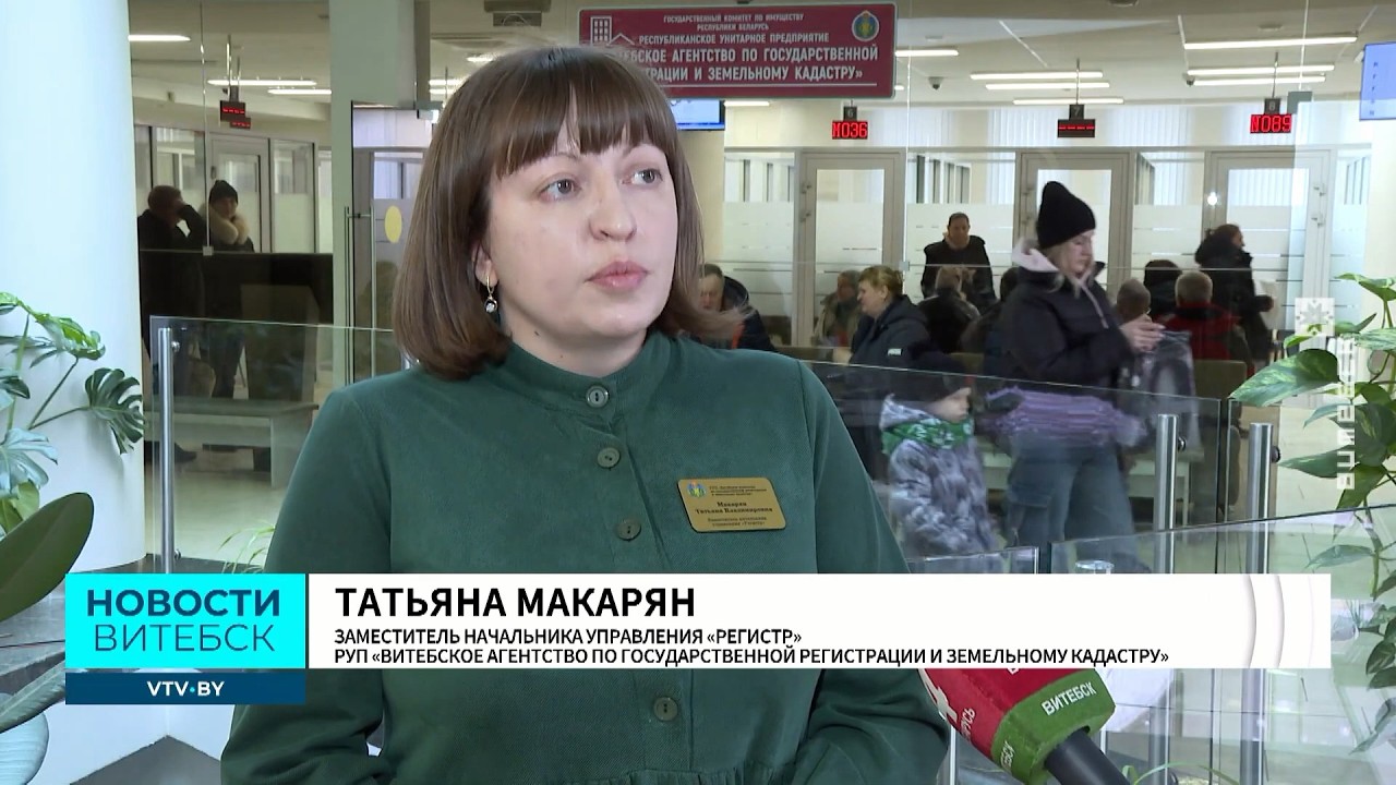 В Беларуси упрощается процедура регистрации недвижимости