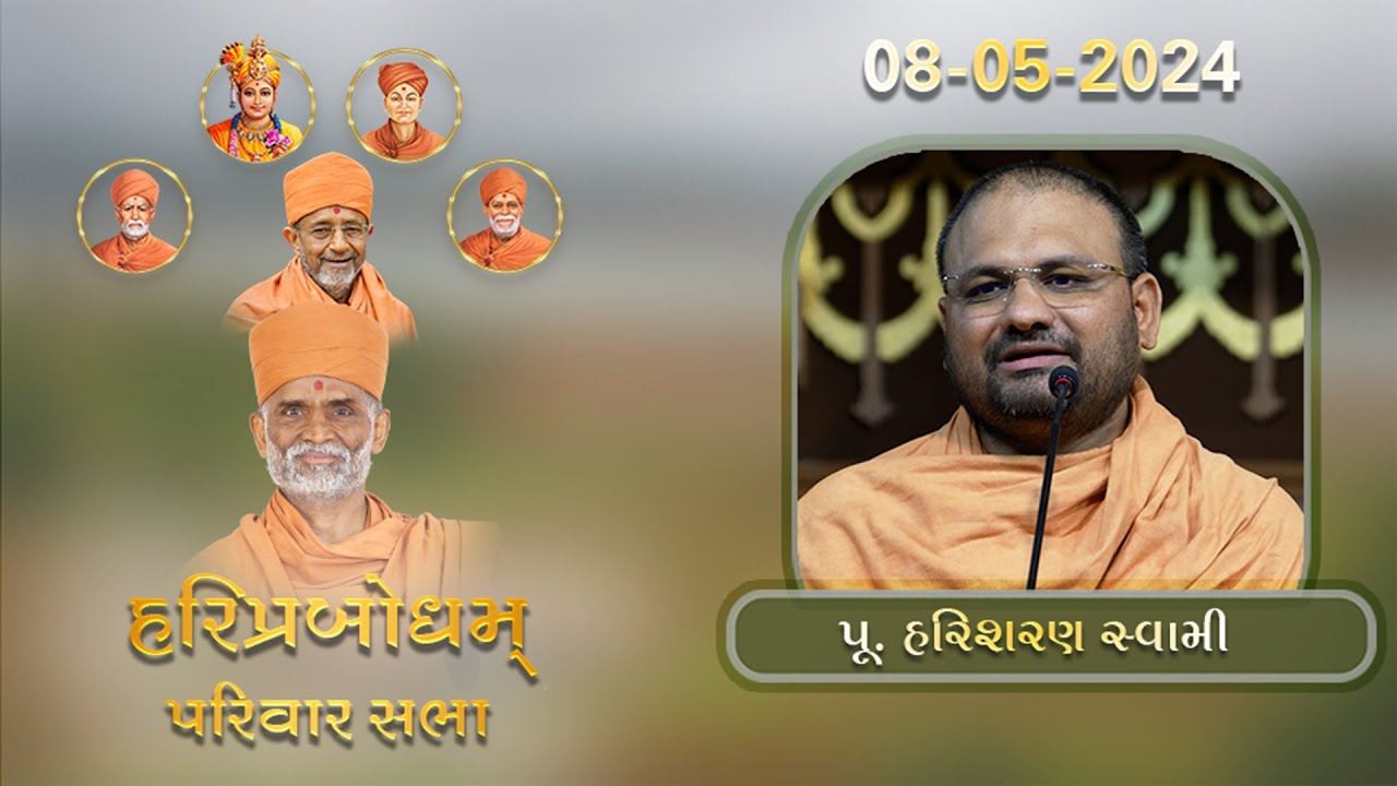 2024-05-08 | P. HariSharan Swami | HariPrabodham Parivar Sabha