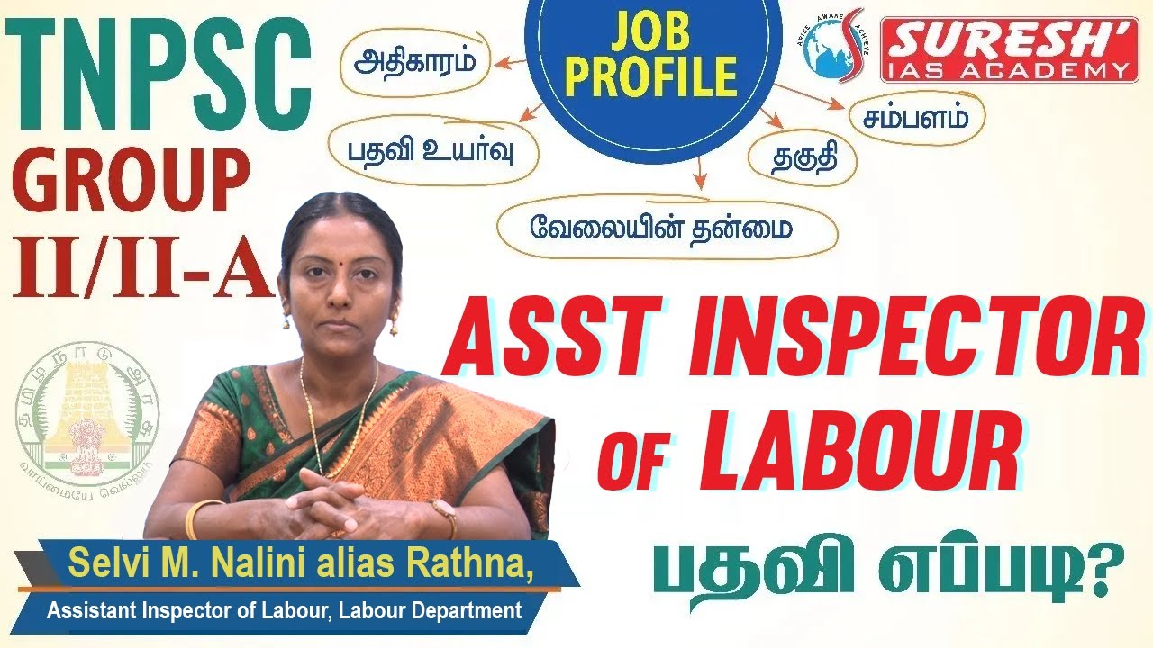 TNPSC | Group 2/2A | ASST INSPECTOR OF LABOUR  | Job Profile | Suresh IAS Academy