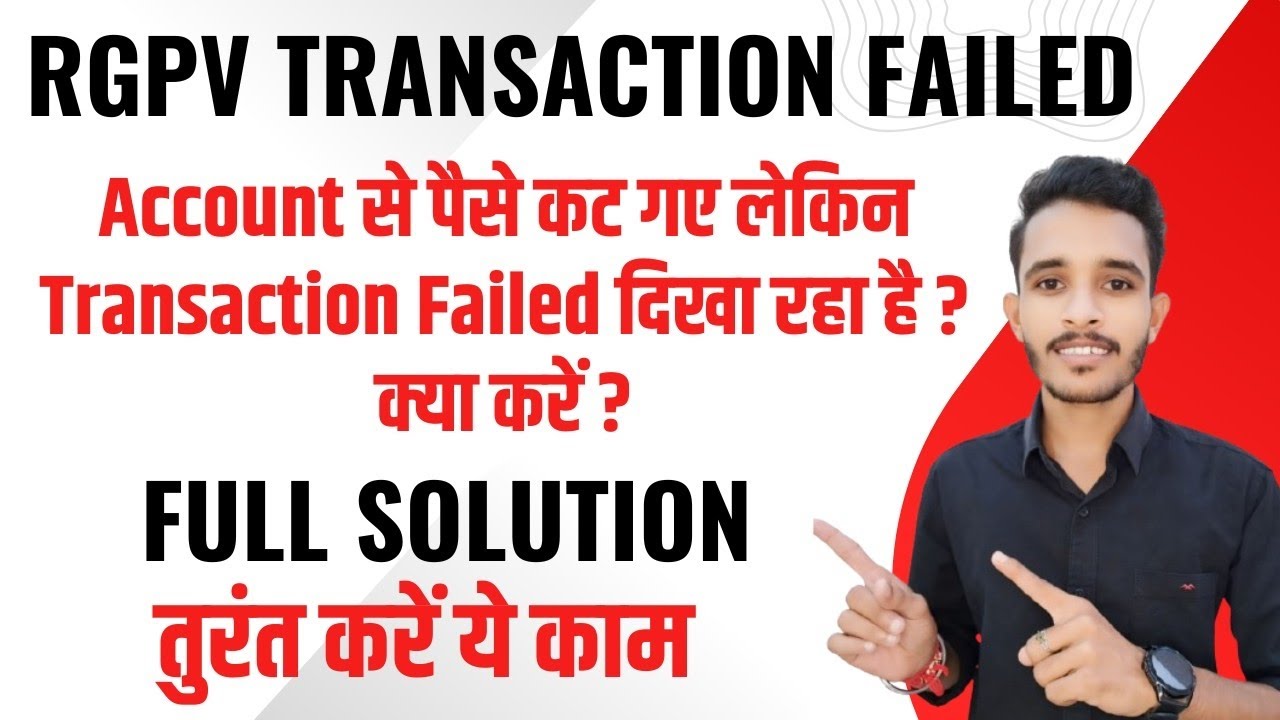 rgpv payment failed solution | rgpv payment successful but not recieved |rgpv exam form payment fail